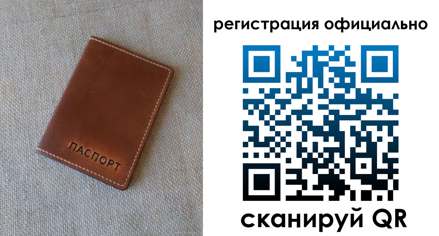 временная регистрация законно в Старом Осколе