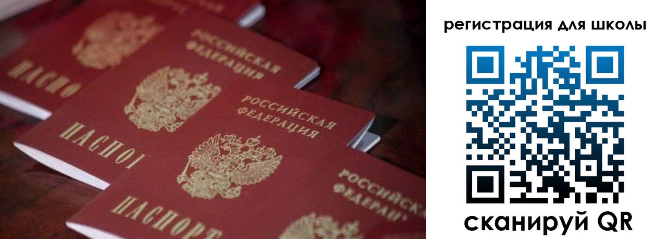 временная регистрация недорого в Старом Осколе