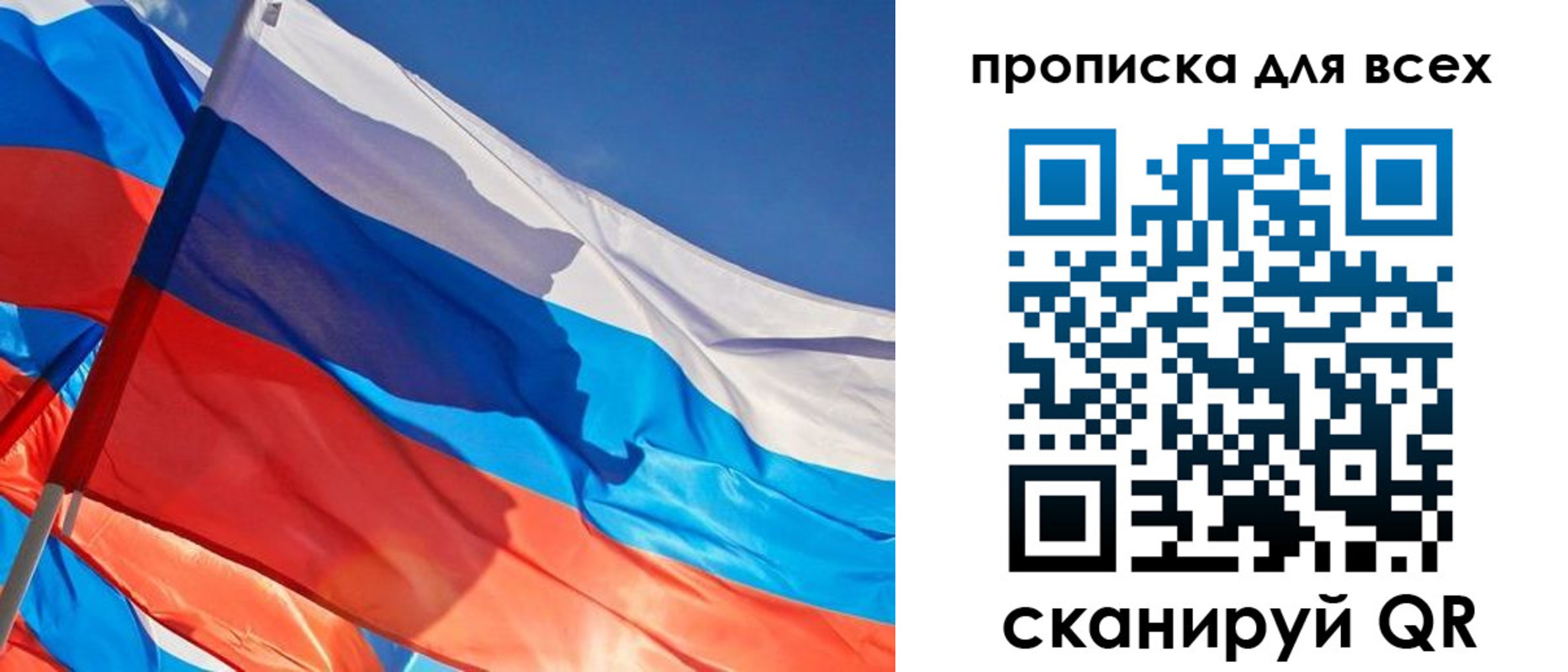 прописка регистрация в Старом Осколе