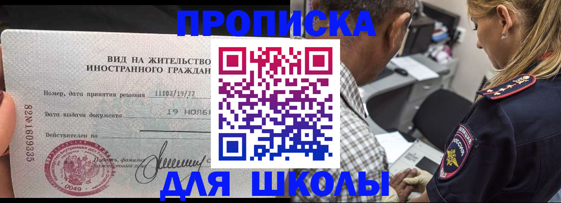 прописка для кредита в Старом Осколе