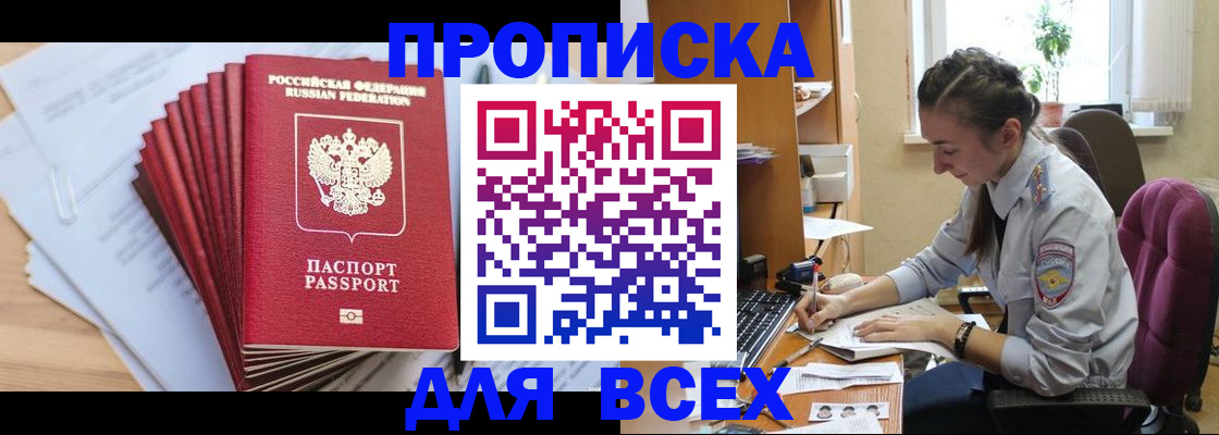 временная регистрация в квартире в Старом Осколе