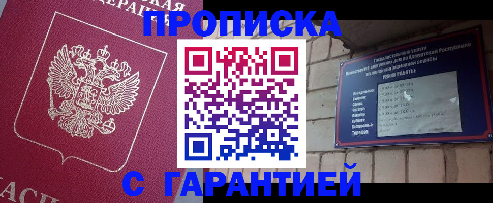 временная регистрация надежно в Старом Осколе