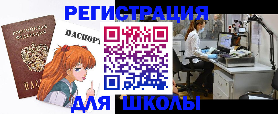 прописка законно в Старом Осколе
