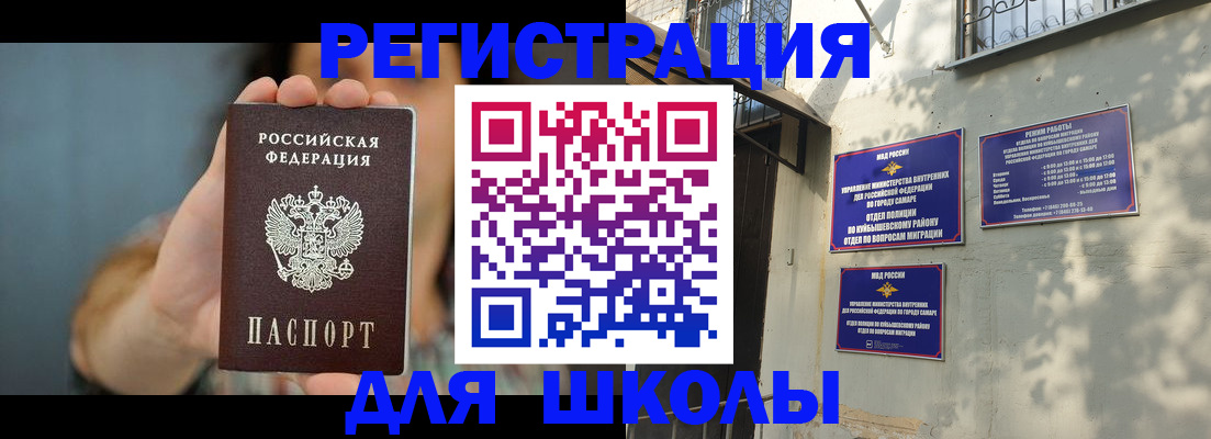 прописка в Старом Осколе