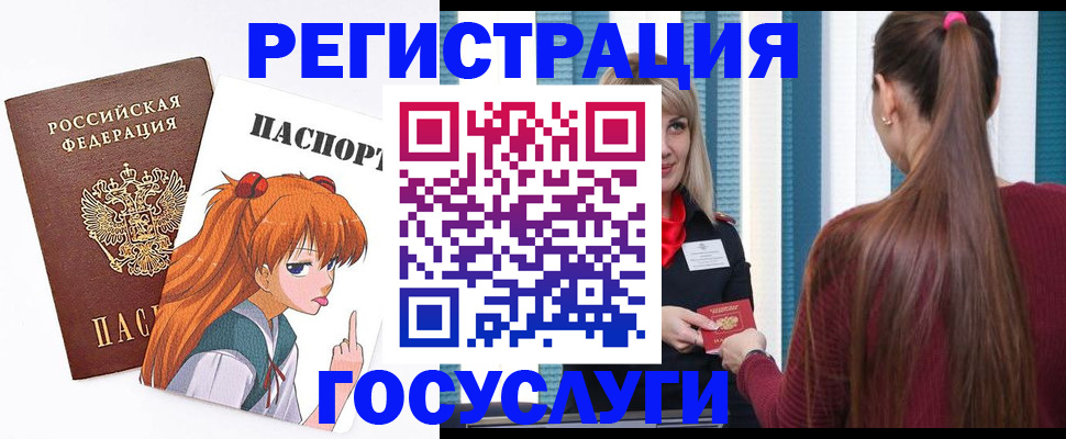 временная регистрация госуслуги в Старом Осколе
